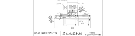 灌装生产线